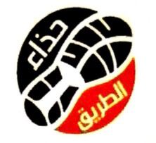 حذاء الطريق - Road Shoes